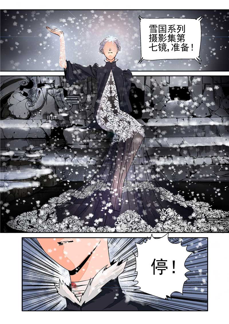 《自来水之污》第14话 第15页