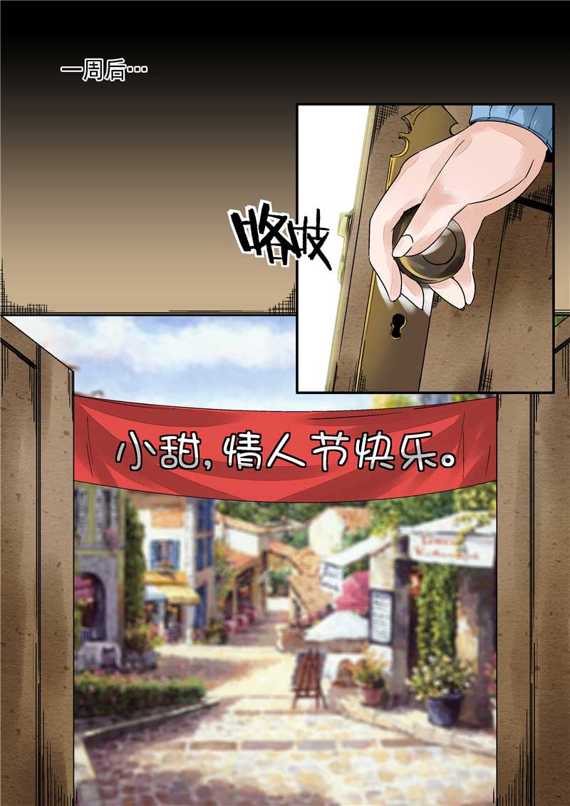 《自来水之污》第13话 第13页