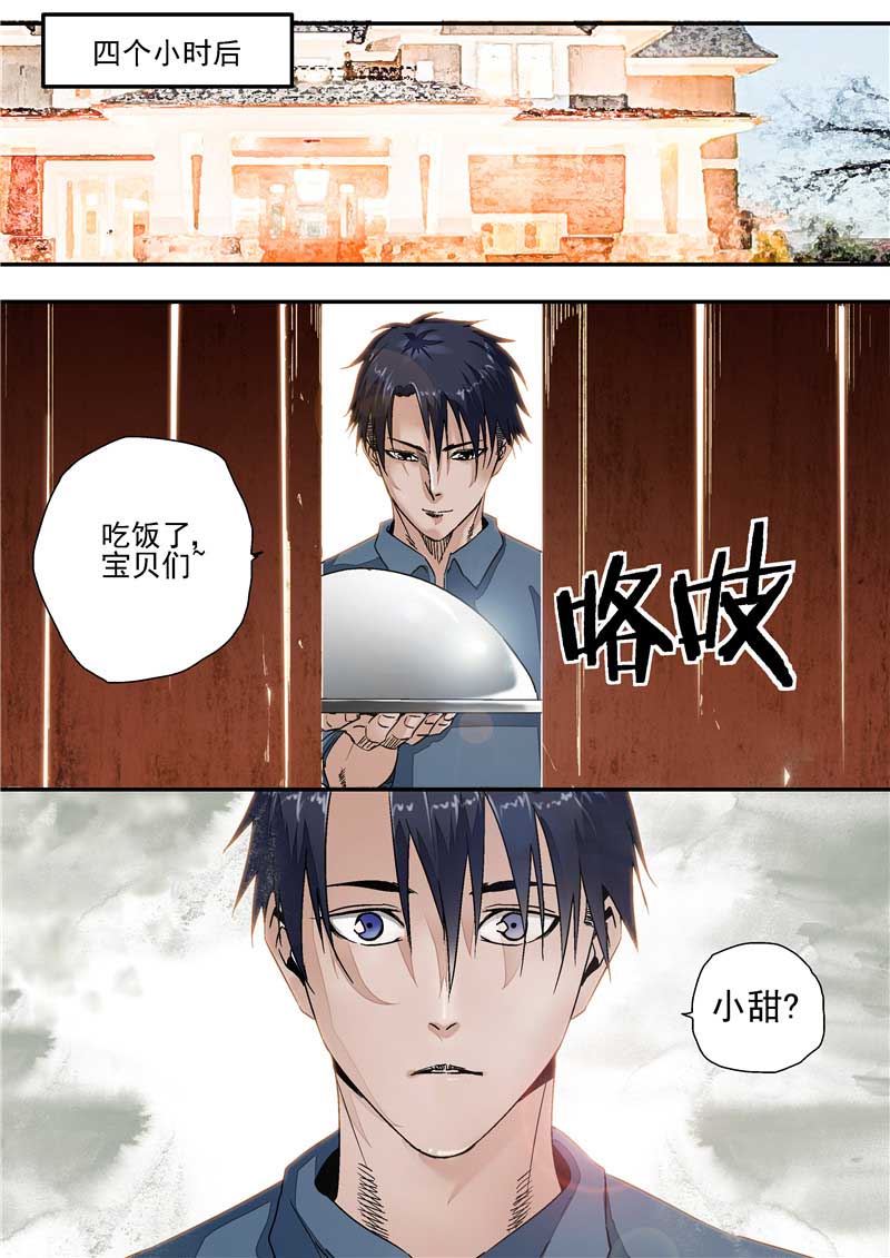 《自来水之污》第16话 第15页
