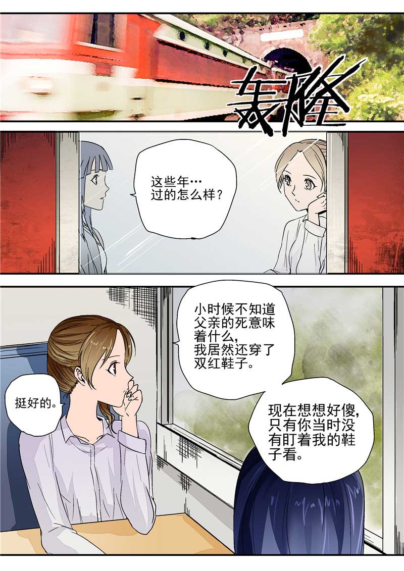 《自来水之污》第17话 第13页