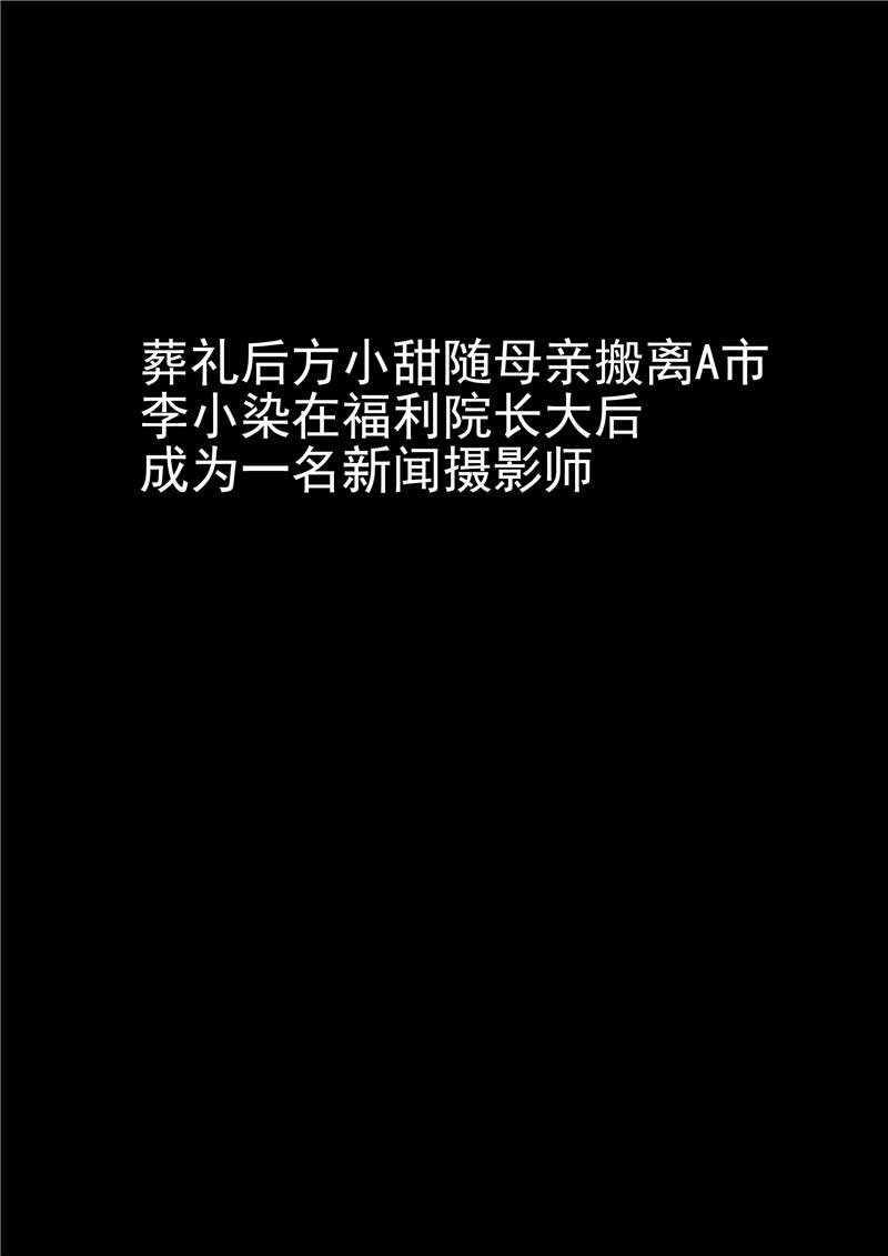 《自来水之污》第17话 第8页