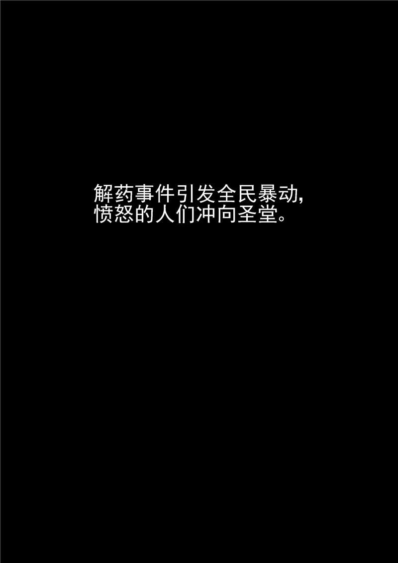 《自来水之污》第20话 第19页