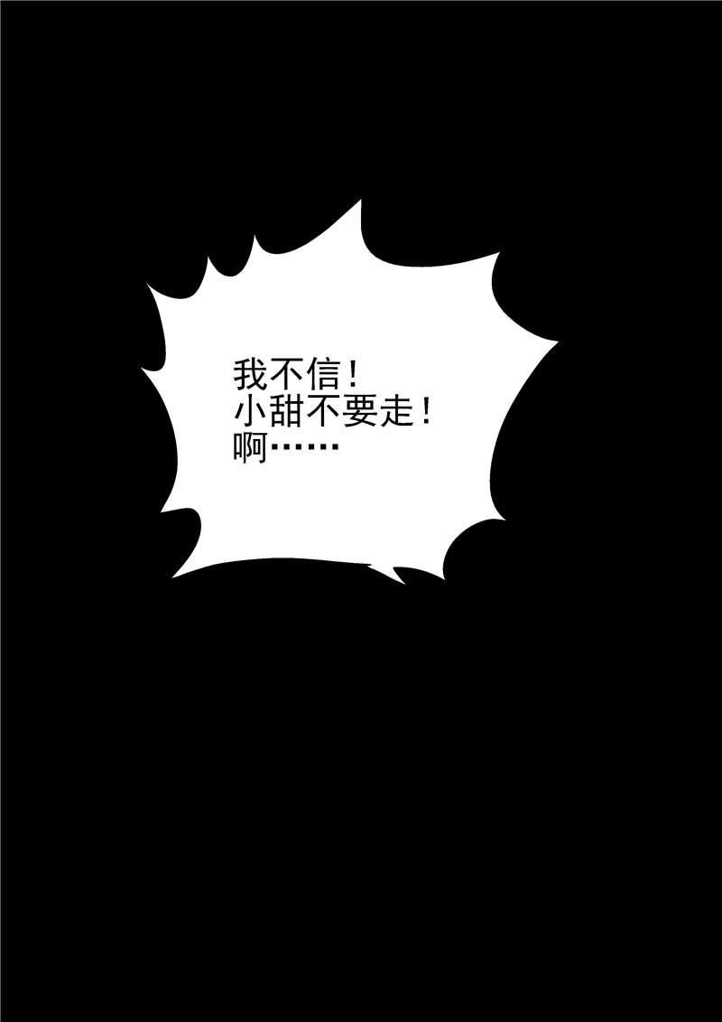 《自来水之污》第20话 第26页