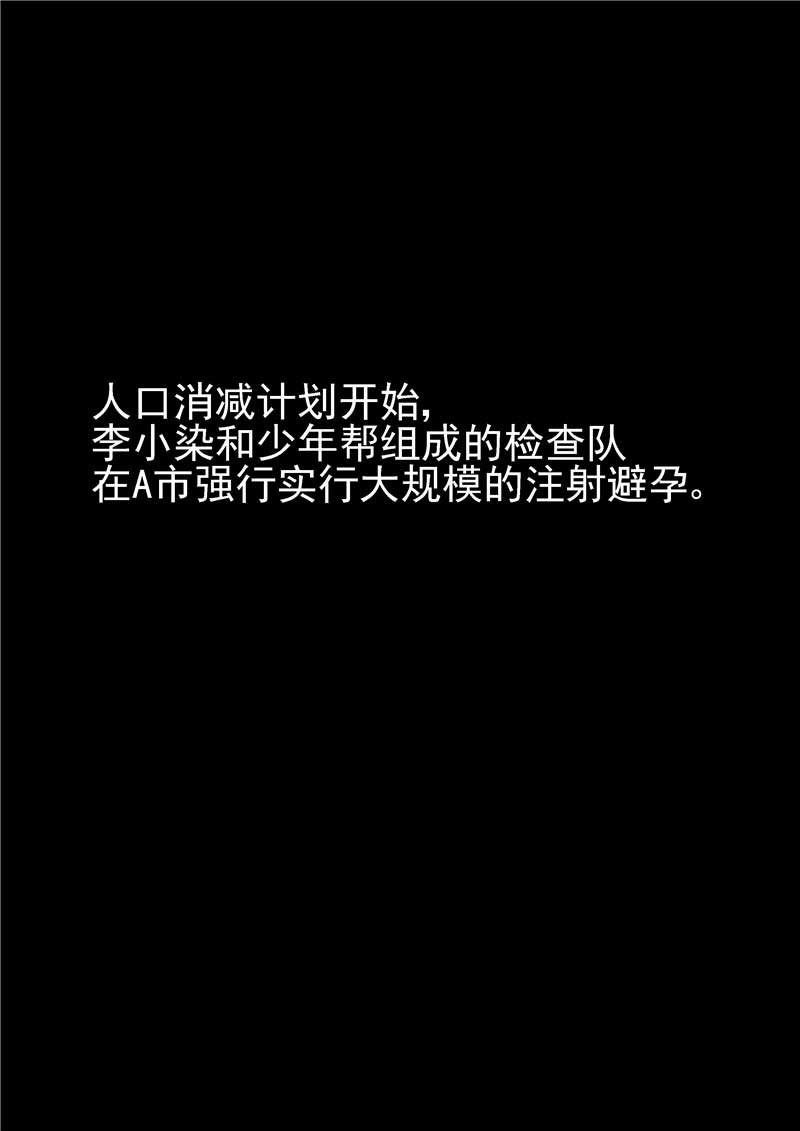 《自来水之污》第20话 第6页