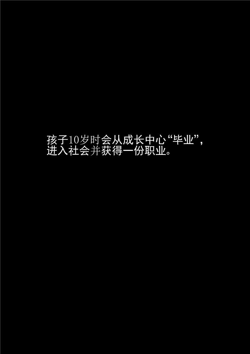 《自来水之污》第21话 第13页