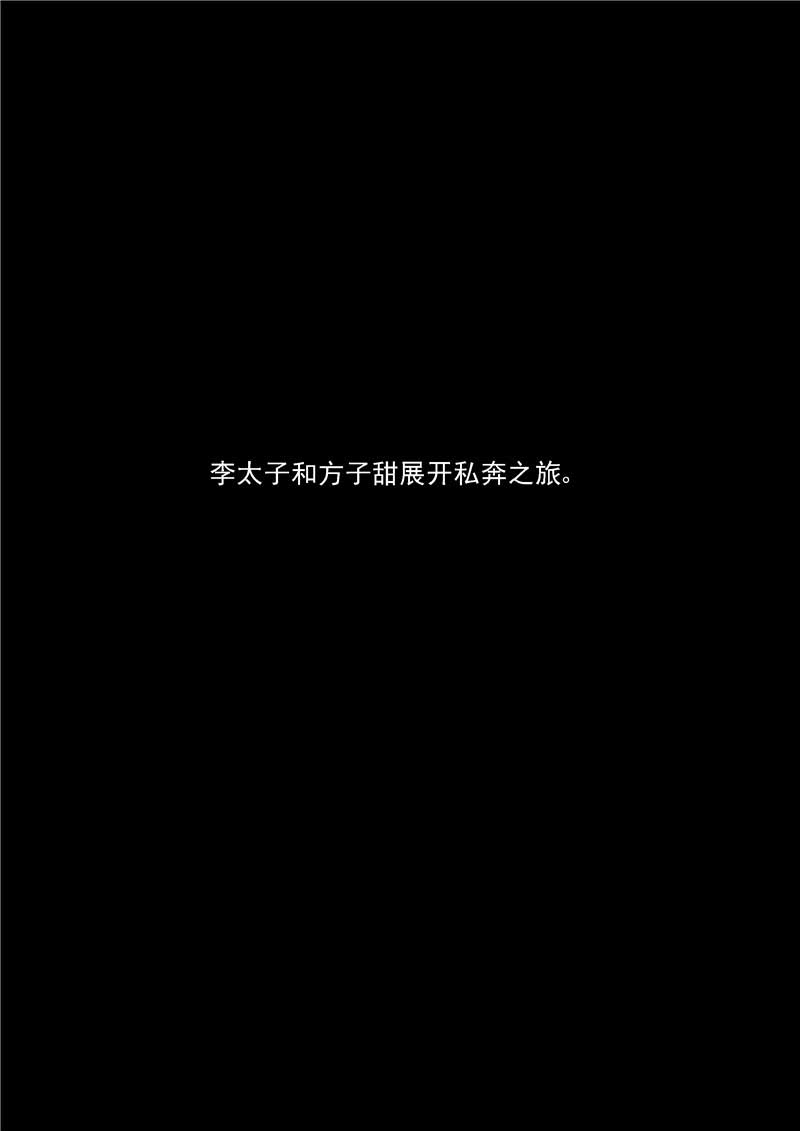 《自来水之污》第21话 第17页