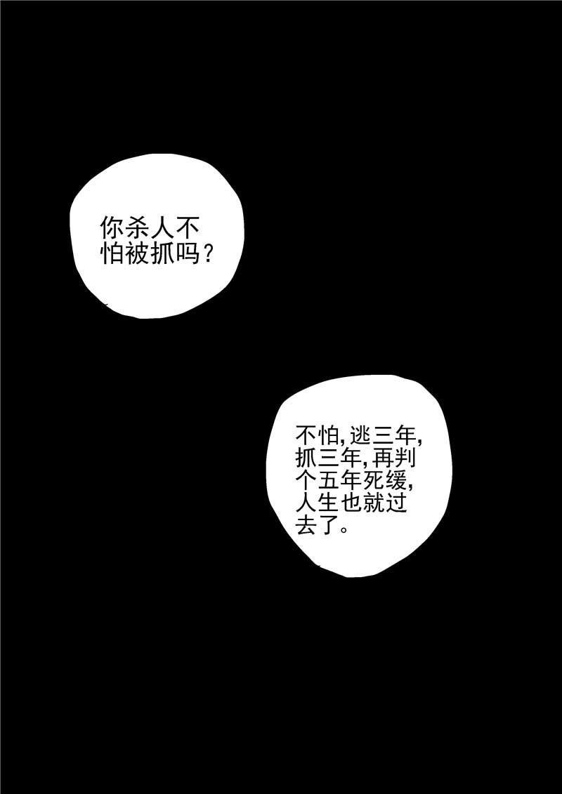 《自来水之污》第21话 第23页