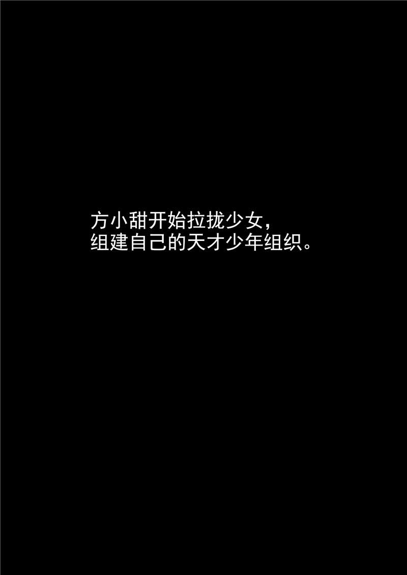《自来水之污》第19话 第10页