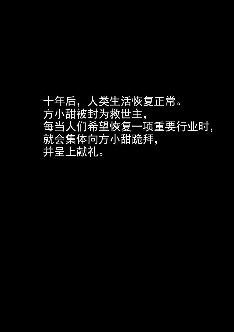 《自来水之污》第19话 第15页
