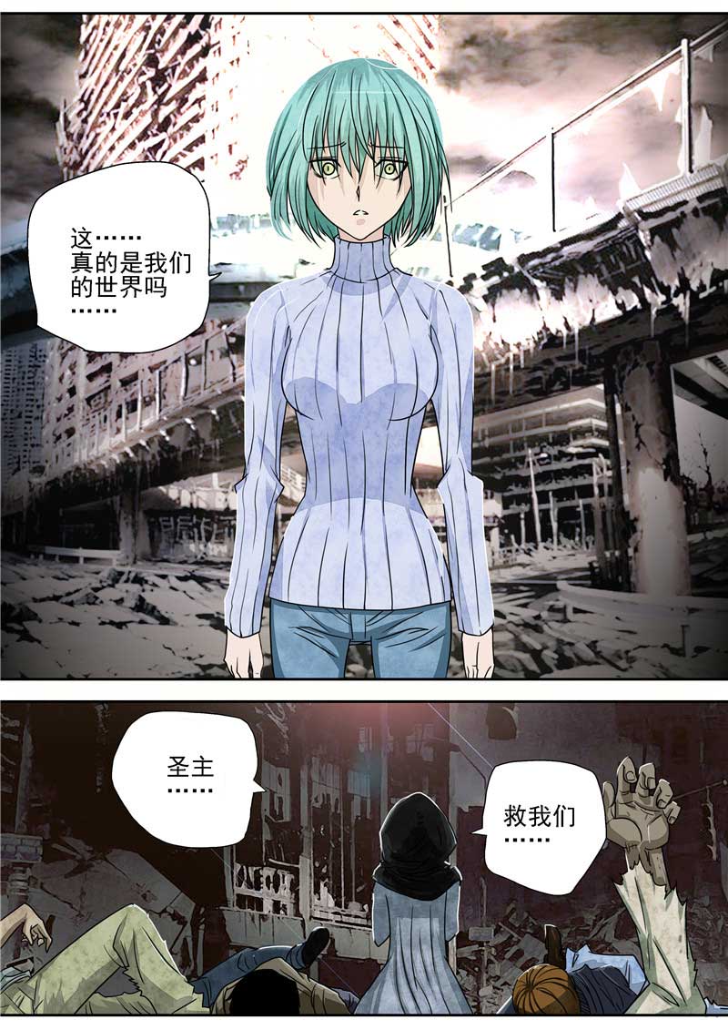 《自来水之污》第23话 第28页