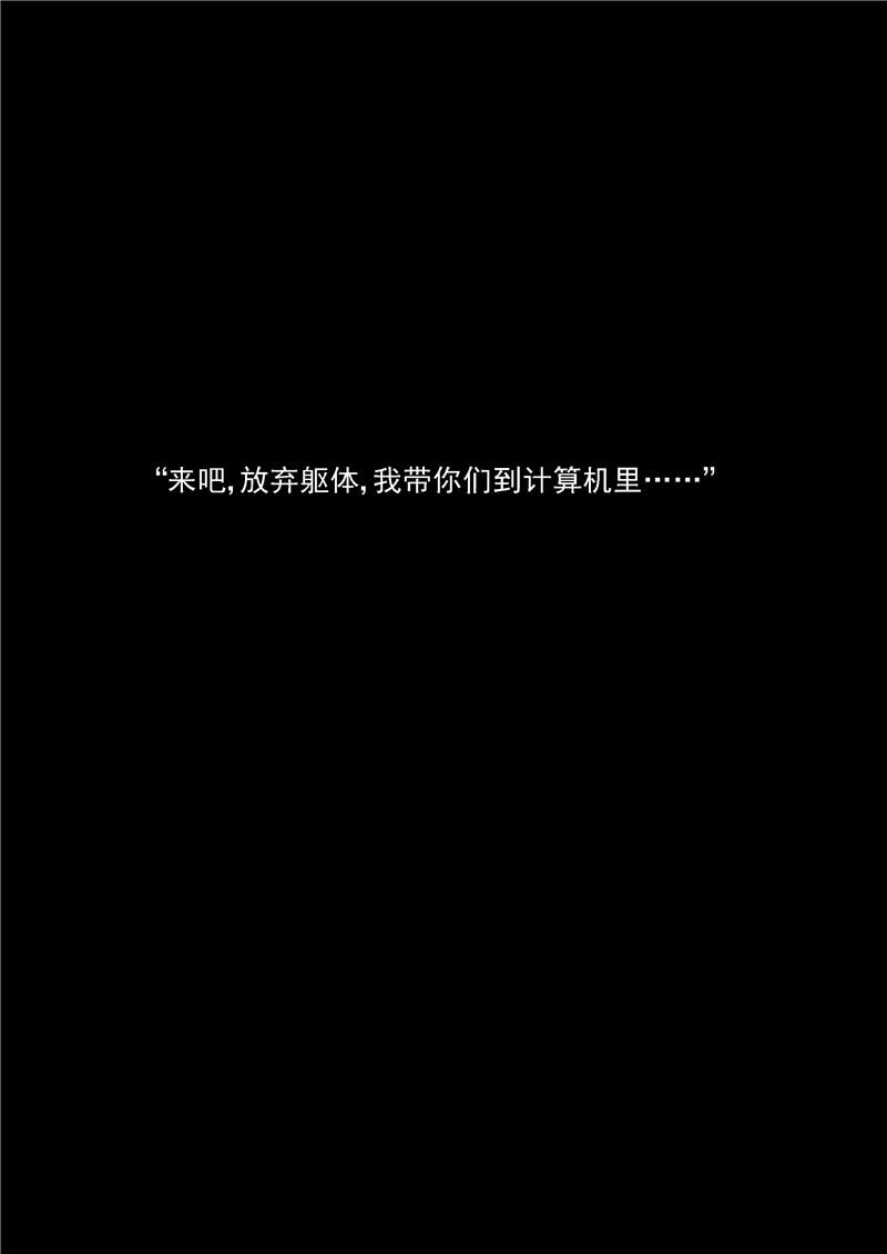 《自来水之污》第23话 第29页