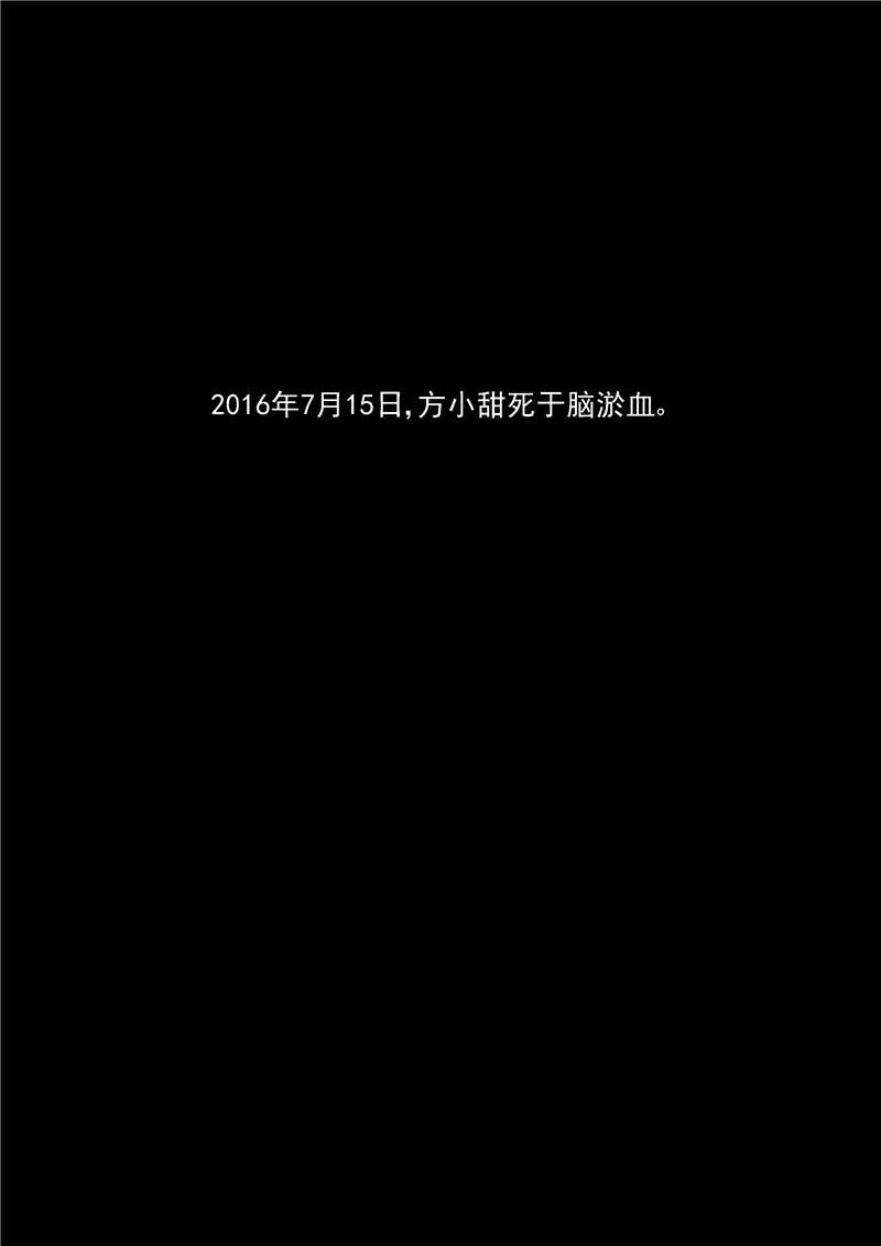 《自来水之污》第27话 第20页