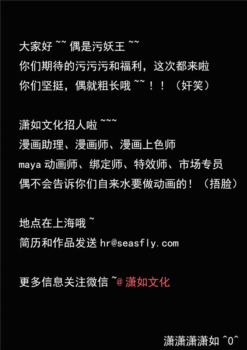 《自来水之污》第26话 第33页
