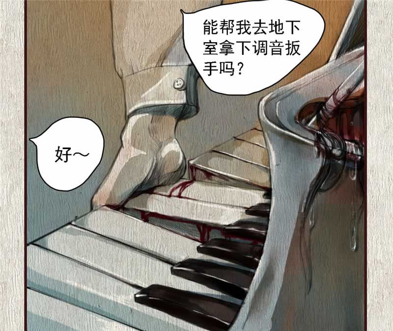 《自来水之污》第25话 第4页