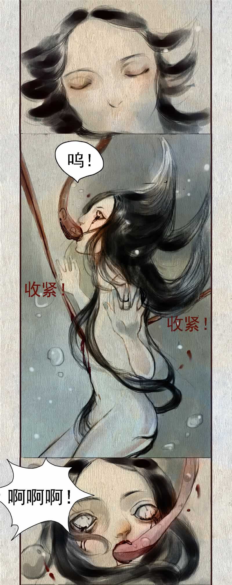 《自来水之污》第25话 第8页