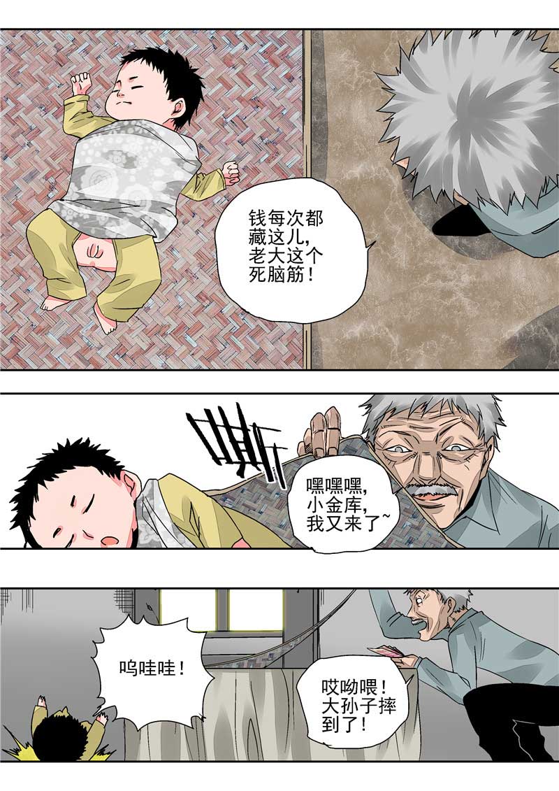 《自来水之污》第28话 第14页