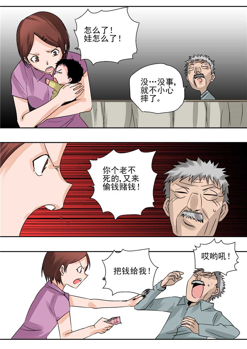 《自来水之污》第28话 第15页