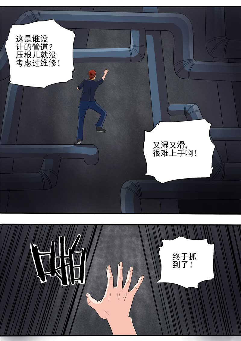 《自来水之污》第30话 第16页