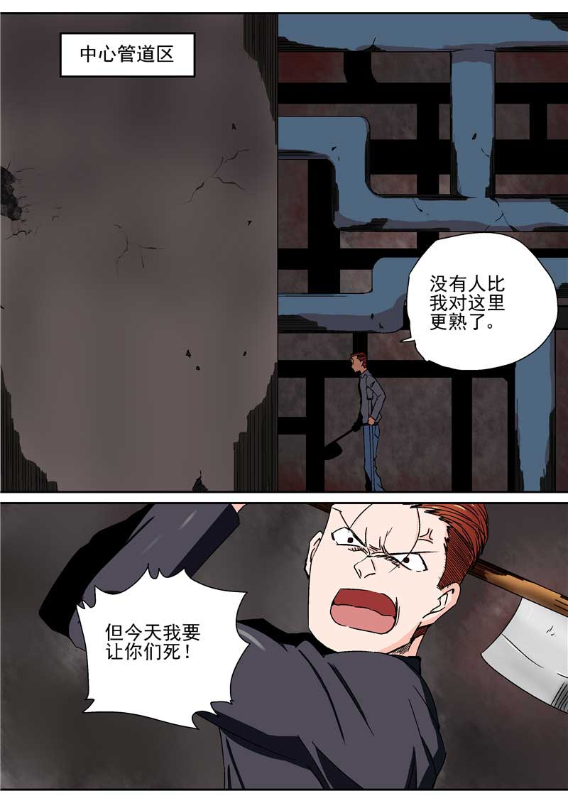 《自来水之污》第30话 第25页