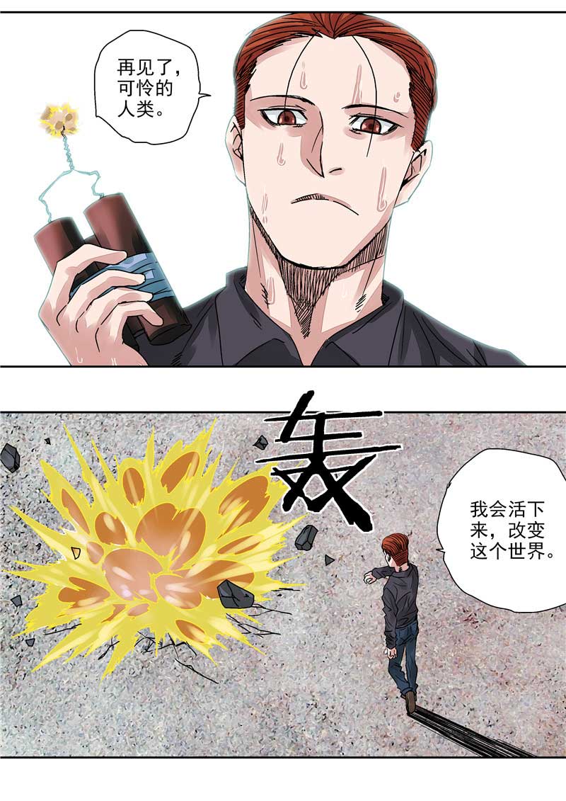 《自来水之污》第30话 第32页