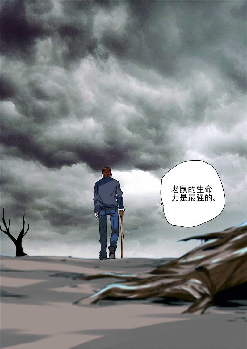 《自来水之污》第30话 第33页