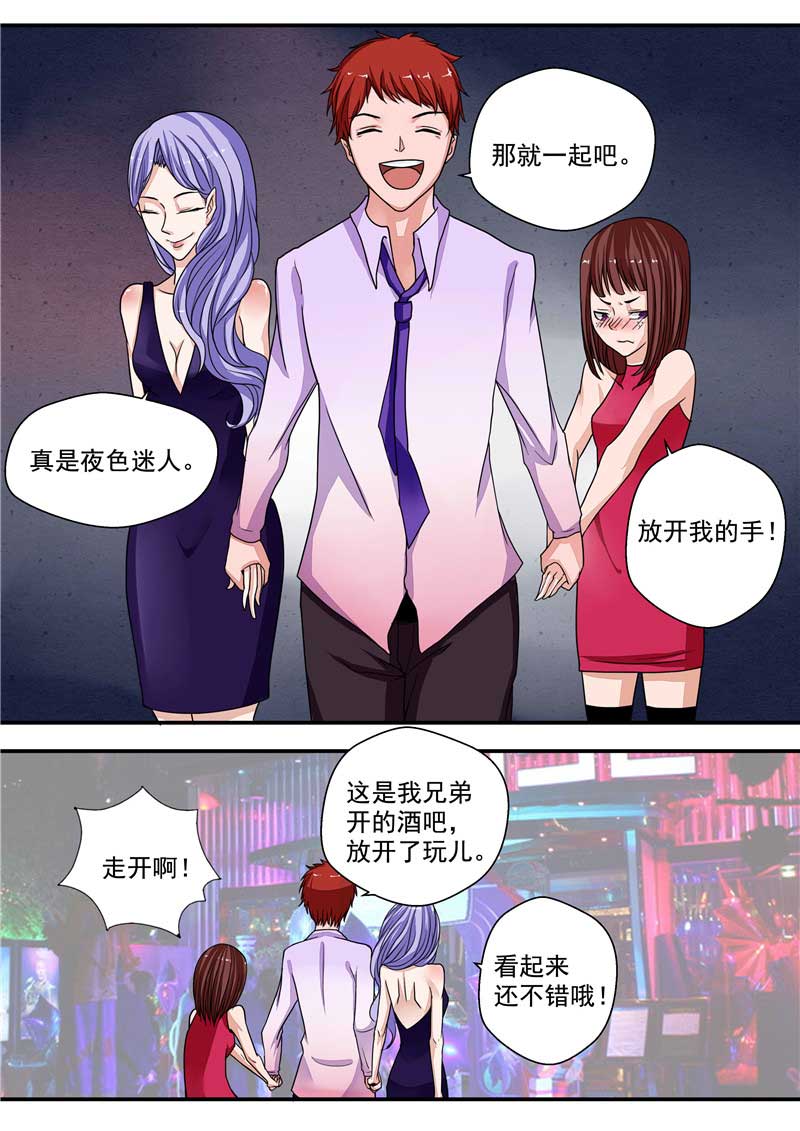 《自来水之污》第31话 第16页
