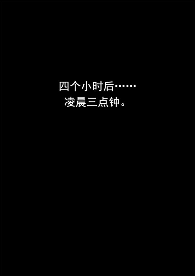《自来水之污》第31话 第17页