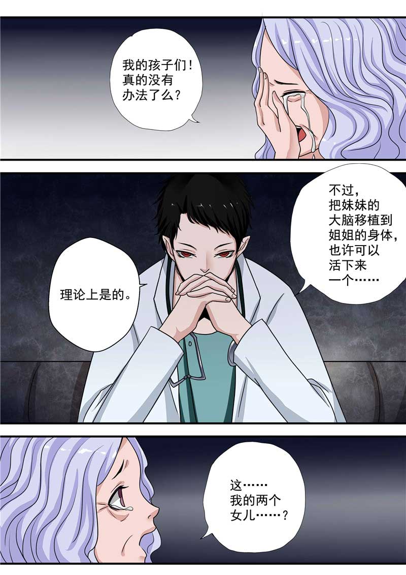 《自来水之污》第31话 第21页