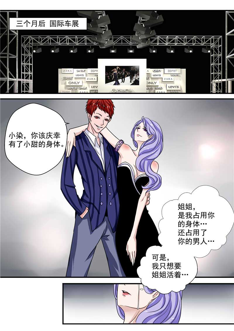 《自来水之污》第31话 第24页