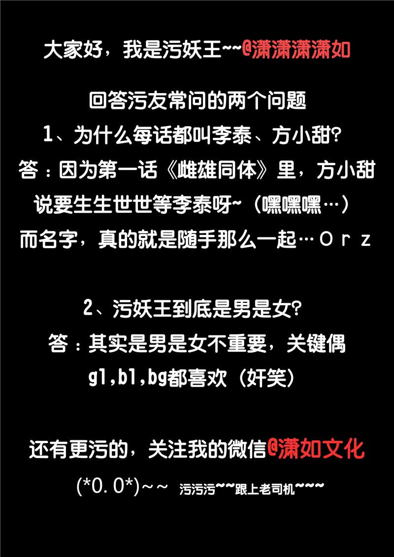 《自来水之污》第31话 第29页