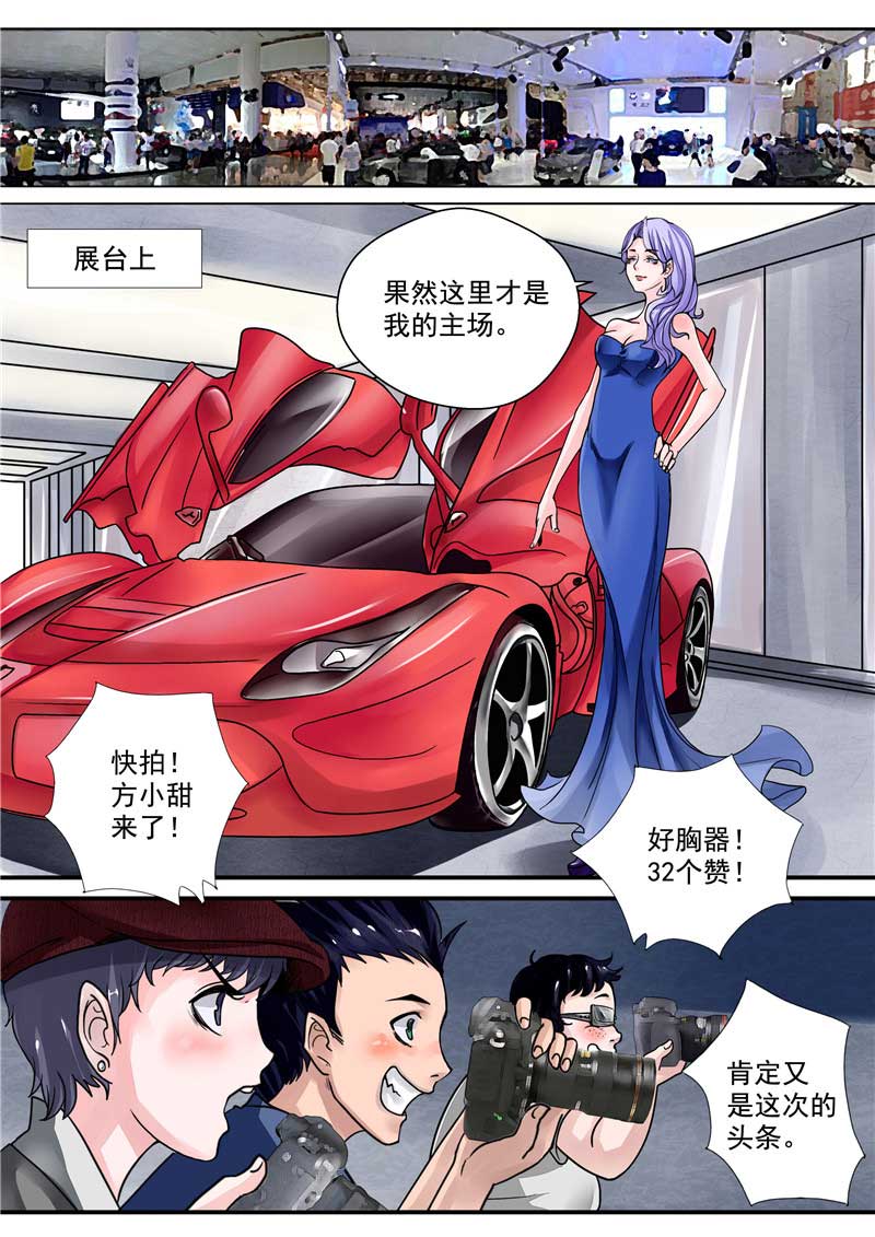 《自来水之污》第31话 第4页