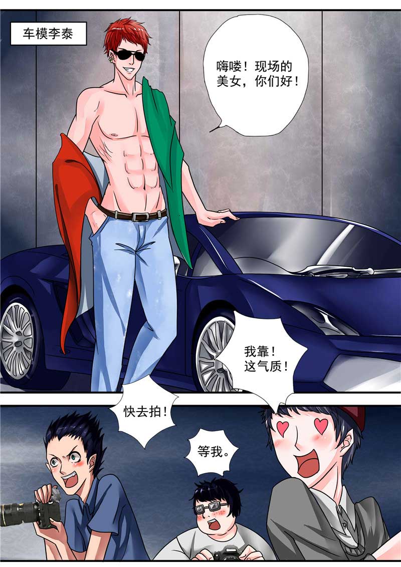 《自来水之污》第31话 第5页