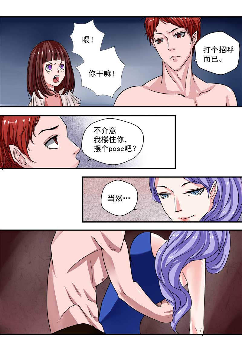 《自来水之污》第31话 第8页