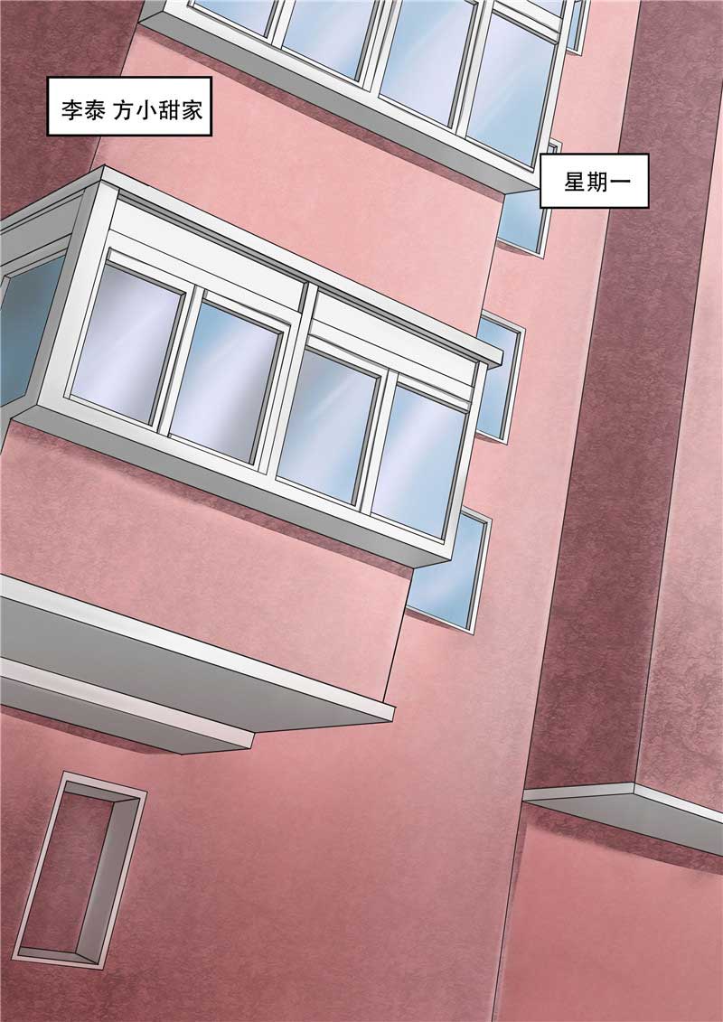 《自来水之污》第32话 第15页