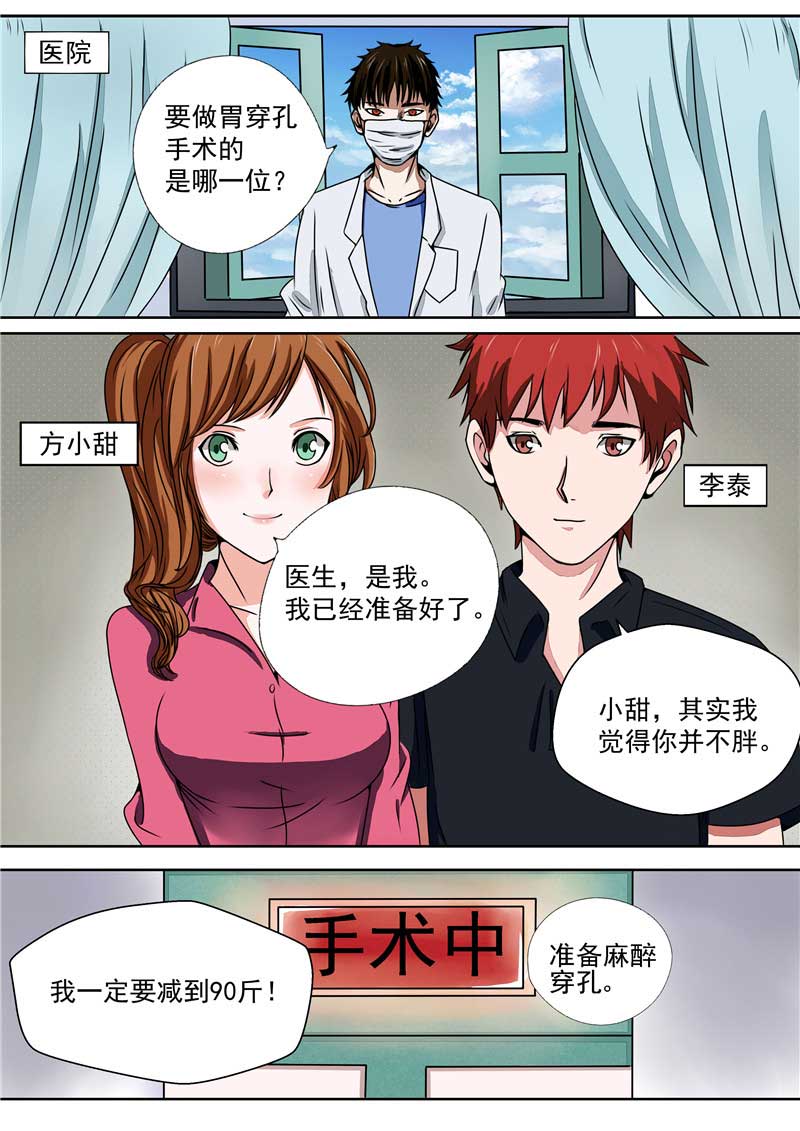 《自来水之污》第32话 第4页