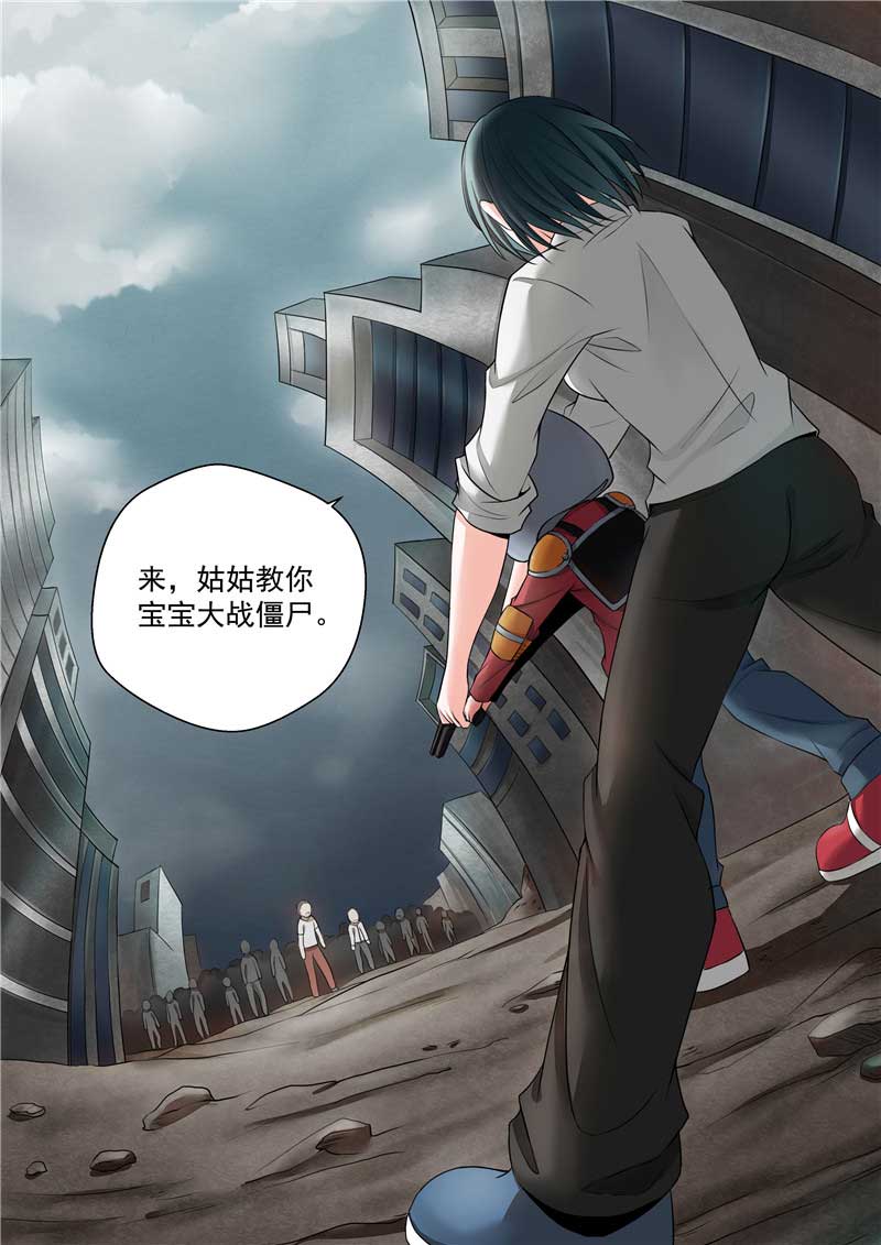《自来水之污》第33话 第25页