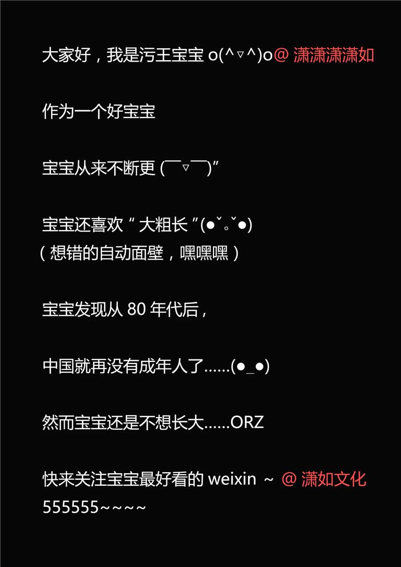 《自来水之污》第33话 第26页