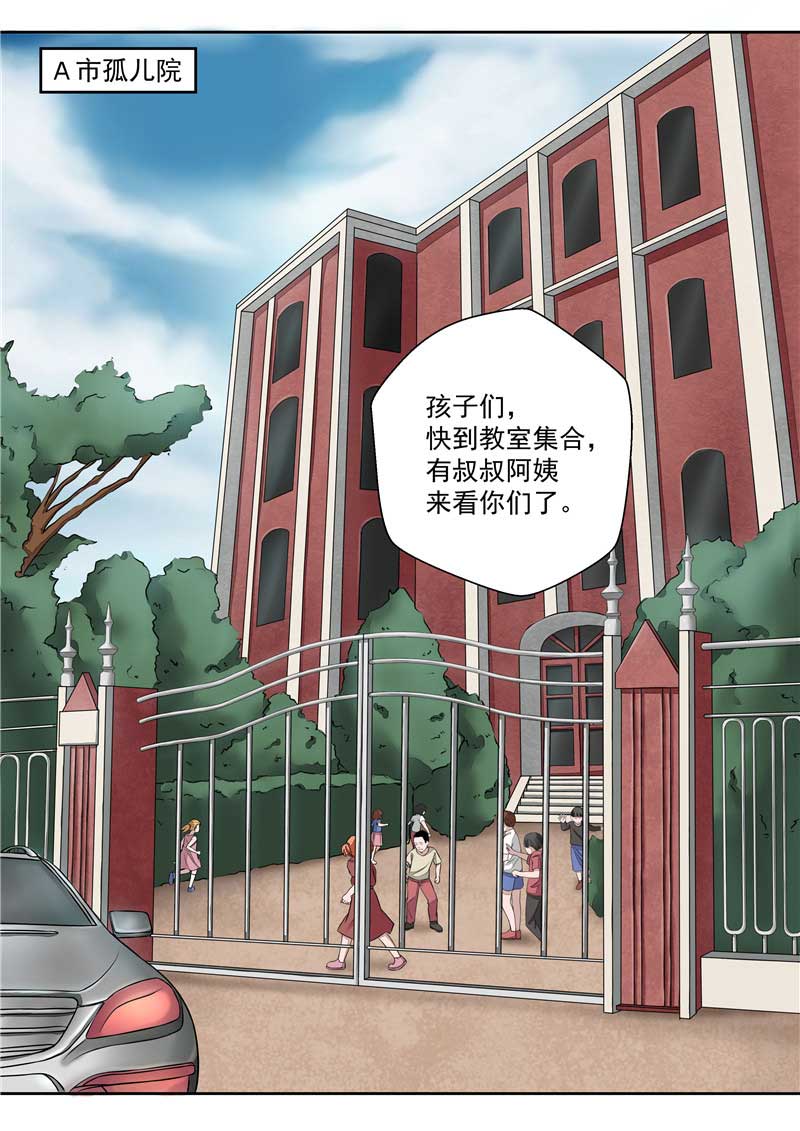 《自来水之污》第33话 第2页