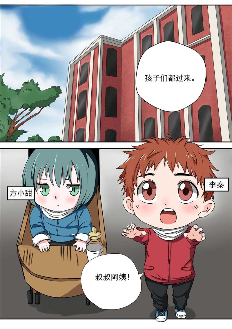 《自来水之污》第33话 第4页