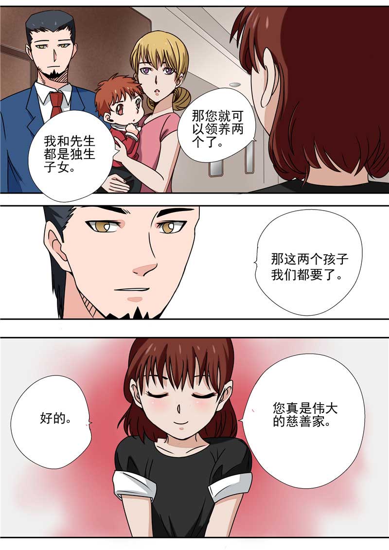 《自来水之污》第33话 第9页