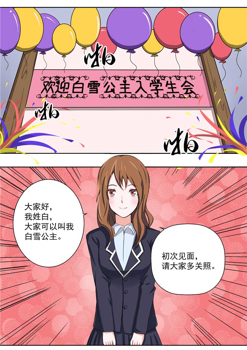《自来水之污》第34话 第11页