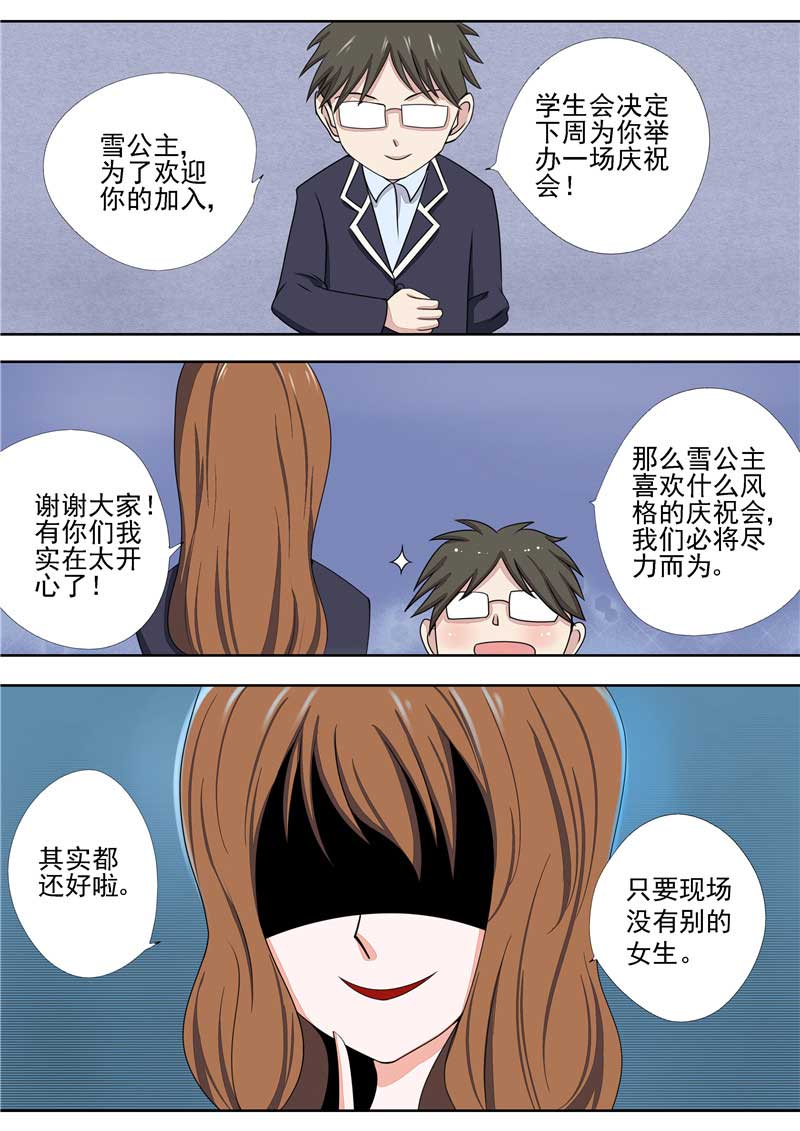 《自来水之污》第34话 第17页