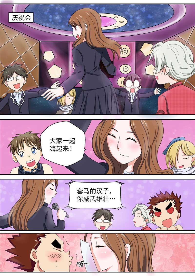 《自来水之污》第34话 第18页
