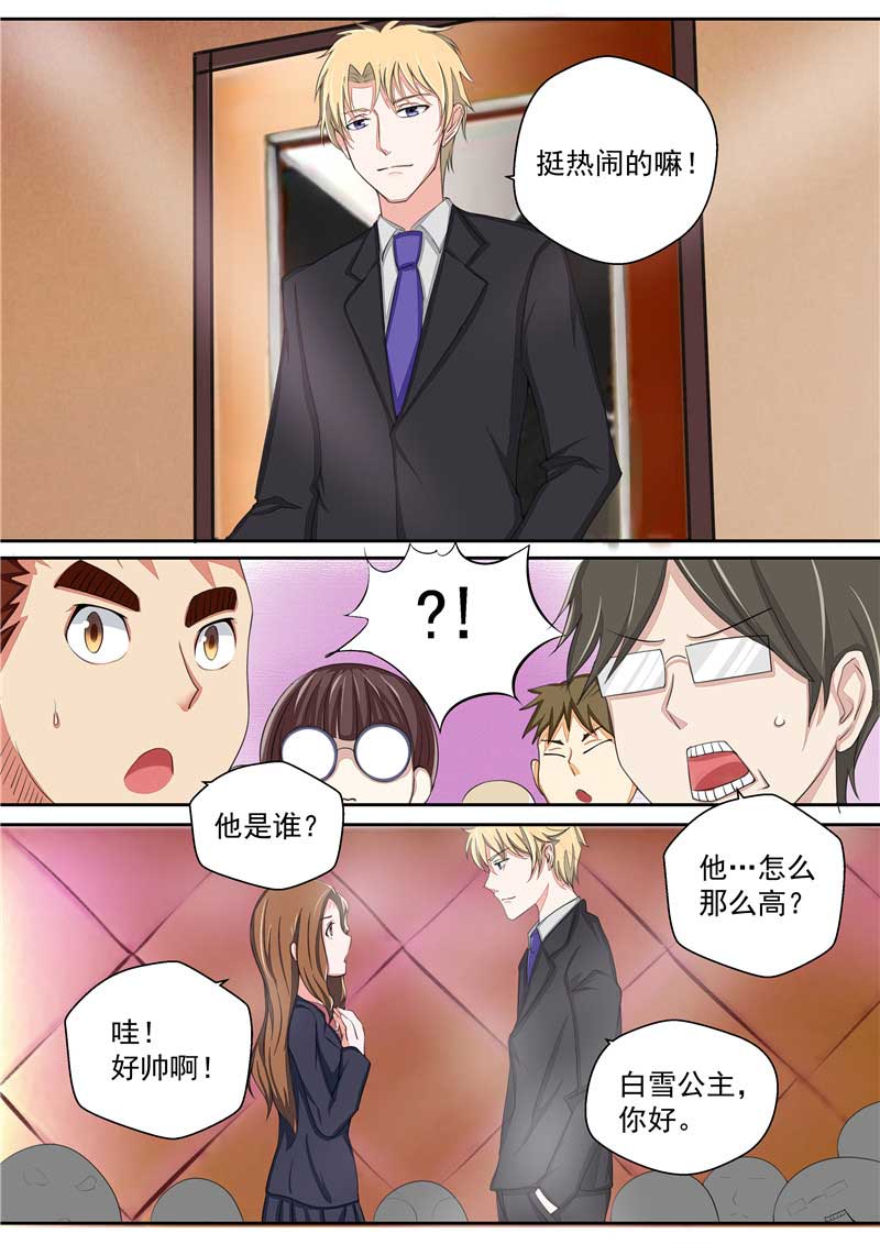 《自来水之污》第34话 第19页