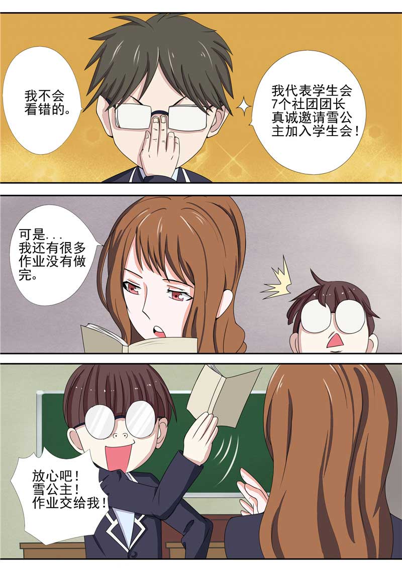 《自来水之污》第34话 第9页