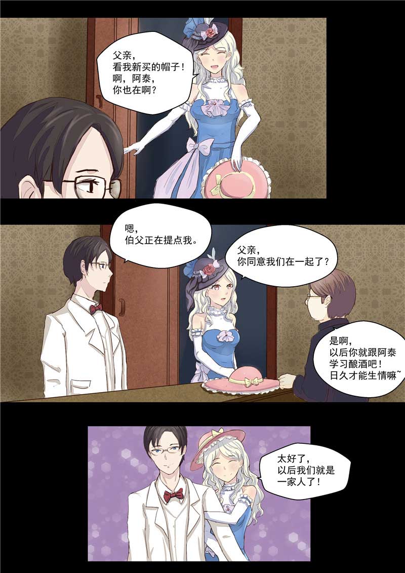 《自来水之污》第36话 第22页