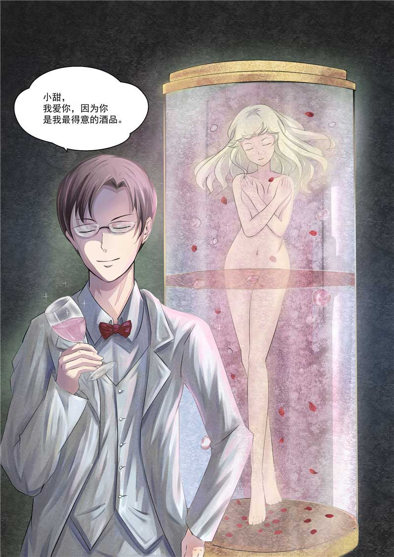 《自来水之污》第36话 第32页