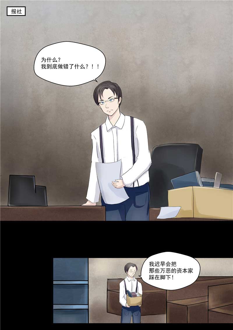 《自来水之污》第36话 第7页