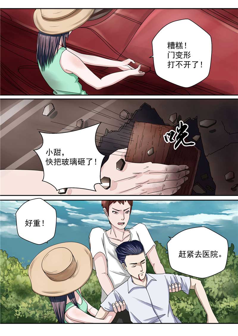 《自来水之污》第35话 第10页