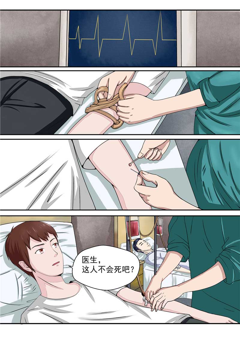 《自来水之污》第35话 第13页